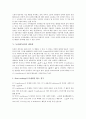[독과점][독점][독과점(독점) 법칙][독과점(독점) 정보화][독과점(독점) 생산량][독과점(독점) 종량세]독과점(독점)의 유형, 독과점(독점)의 법칙, 독과점(독점)의 정보화, 독과점(독점)의 생산량, 독과점(독점)의 종량세, 향후 독과점(독점)의 방향 분석 4페이지