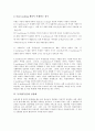 [독과점][독점][독과점(독점) 법칙][독과점(독점) 정보화][독과점(독점) 생산량][독과점(독점) 종량세]독과점(독점)의 유형, 독과점(독점)의 법칙, 독과점(독점)의 정보화, 독과점(독점)의 생산량, 독과점(독점)의 종량세, 향후 독과점(독점)의 방향 분석 5페이지