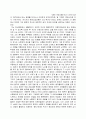 '패치 아담스'를 보고 독후감. 레포트. 1페이지