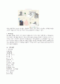 폐부종(Pulmonary edema) 케이스 레포트 입니다. 6페이지