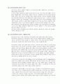 국제경영학 수업 프론티어마켓(나이지리아) 레포트입니다. 이론과 풍부한 예시자료로 A+를 받은 자료입니다. 참고하시면 좋으실 것 같습니다. 7페이지