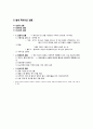 [계명대학교 러시아 문화 탐방 강의노트] 18페이지