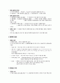 [계명대학교 러시아 문화 탐방 강의노트] 22페이지