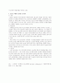 [사회문제론] 비행청소년의 정의와 청소년 비행의 원인 및 청소년문제의 유형별 현황 그리고 청소년 비행의 문제점 및 대책 3페이지