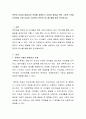 문학과 사회성발달과의 관계를 설명하고 사회성 발달을 위한 그림책 1권을 선정하여 선정이유와 그림책의 문학적요소를 예를 들어 분석 2페이지
