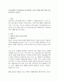 보육기관에서 수학교육을 할 때 바람직한 교사의 역할에 대해 본인의 생각을 중심으로 논하시오 2페이지