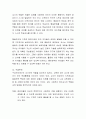 보육기관에서 수학교육을 할 때 바람직한 교사의 역할에 대해 본인의 생각을 중심으로 논하시오 3페이지