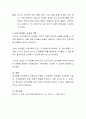 보육기관에서 수학교육을 할 때 바람직한 교사의 역할에 대해 본인의 생각을 중심으로 논하시오 4페이지