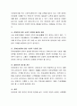 장애인복지의 발전을 위하여 가장 시급히 개선이 되어야 할 것은 무엇이라고 생각하는지 논하시오 4페이지
