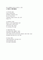 박카스 제품분석과 SWOT분석및 박카스 마케팅전략과 광고 성공사례연구및 박카스 향후전망연구 6페이지