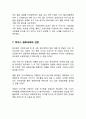 박카스 제품분석과 SWOT분석및 박카스 마케팅전략과 광고 성공사례연구및 박카스 향후전망연구 13페이지