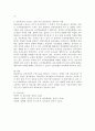 [보육과정의 구성요소] 보육과정의 구성요소를 살펴보고 구성요소 중에서 중요하다고 생각되는 부분을 제시해 보시오. 3페이지