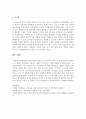 [영유아교수방법] 영유아들을 대상으로 이루어지는 평가 중 포트폴리오가 무엇인지 기록하고 포트폴리오 평가가 제대로 이루어지기 위한 방법을 제시하시오 - 포트폴리오 5페이지
