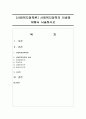 [사회복지정책론] 사회복지정책의 이념에 대해서 서술하시오 [정책 이념] 1페이지