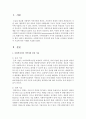 [지역사회복지론] 사회복지사의 지역사회 실천 기술을 요약하여 정리하고 각 기술에 따른 사례를 쓰시오 [지역사회실천기술] 2페이지