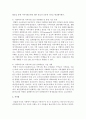 [지역사회복지론] 사회복지사의 지역사회 실천 기술을 요약하여 정리하고 각 기술에 따른 사례를 쓰시오 [지역사회실천기술] 5페이지