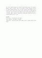 [지역사회복지론] 사회복지사의 지역사회 실천 기술을 요약하여 정리하고 각 기술에 따른 사례를 쓰시오 [지역사회실천기술] 7페이지