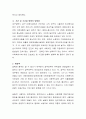사회복지 실천현장에서 사회복지사들은 어떠한 인권문제에 노출되어 있는지를 현장의 사회복지사를 직접 만나 면담해보고 해결책을 구체적으로 제시. (어디에서 누구를 만났는지 익명으로 3페이지
