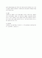 사회복지 실천현장에서 사회복지사들은 어떠한 인권문제에 노출되어 있는지를 현장의 사회복지사를 직접 만나 면담해보고 해결책을 구체적으로 제시. (어디에서 누구를 만났는지 익명으로 4페이지