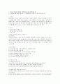 1. 청소년 복지관을 찾아서 어떤 일들을 하는지 찾아보시오. 2. 가출패밀리에 대해 설명하시고 그들에게 어떤 도움을 줄 것인지 서술하시오. 1페이지