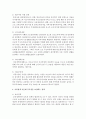 가족정책 가운데 노동권을 보장하는 정책과 부모권을 보장하는 정책을 구체적으로 예를 들고 각각을 설명 (가족정책) 4페이지