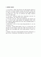 대한항공 기업분석과 SWOT분석/ 대한항공 마케팅전략,경영전략사례/ 대한항공 성공요인과 새로운전략 제안 8페이지