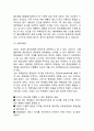 대한항공 기업분석과 SWOT분석/ 대한항공 마케팅전략,경영전략사례/ 대한항공 성공요인과 새로운전략 제안 14페이지