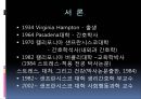 [간호이론] Patricia Benner, 베너이론, 3페이지