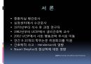 [간호이론] Patricia Benner, 베너이론, 4페이지