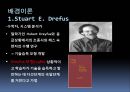 [간호이론] Patricia Benner, 베너이론, 9페이지
