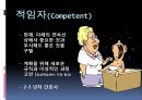 [간호이론] Patricia Benner, 베너이론, 14페이지