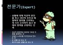 [간호이론] Patricia Benner, 베너이론, 16페이지