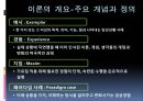[간호이론] Patricia Benner, 베너이론, 19페이지