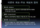 [간호이론] Patricia Benner, 베너이론, 20페이지