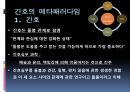 [간호이론] Patricia Benner, 베너이론, 27페이지