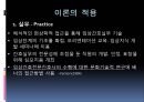 [간호이론] Patricia Benner, 베너이론, 32페이지