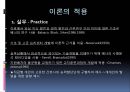 [간호이론] Patricia Benner, 베너이론, 33페이지