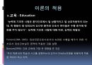 [간호이론] Patricia Benner, 베너이론, 39페이지