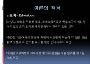 [간호이론] Patricia Benner, 베너이론, 40페이지