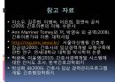[간호이론] Patricia Benner, 베너이론, 52페이지