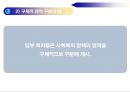 사회복지 정책의 개념과 영역 15페이지