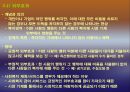 사회복지 정책의 주체와 대상, 기능과 모델 7페이지