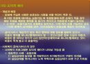 사회복지 정책의 주체와 대상, 기능과 모델 9페이지