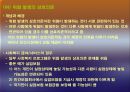 사회복지 정책의 주체와 대상, 기능과 모델 11페이지