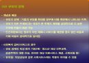 사회복지 정책의 주체와 대상, 기능과 모델 12페이지