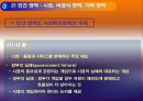 사회복지 정책의 주체와 대상, 기능과 모델 13페이지