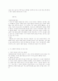 [감상문] 권지예의 ‘꿈꾸는 마리오네뜨’ 2페이지