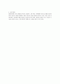 [감상문] 권지예의 ‘꿈꾸는 마리오네뜨’ 3페이지