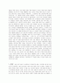 [독후감] 당신들의 천국  2페이지