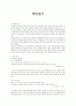 [서평] 백인일수 1페이지
